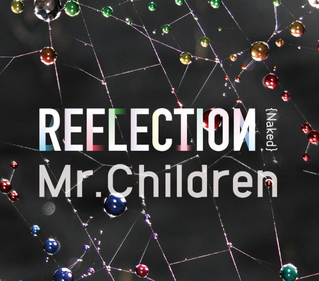 Mr.Children(ミスチル)最新USBアルバム！！【完全生産限定盤】REFLECTION｛Naked}を予約するには？ : 【初回限定 】音楽CD・DVD予約・販売情報サイト